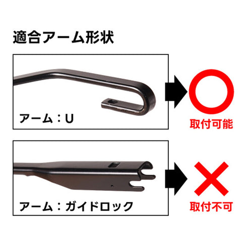 SW雪用スノーワイパー
